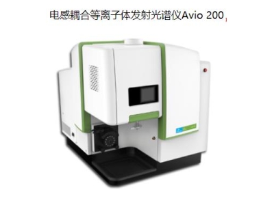 新化珀金埃尔默ICP Avio 200